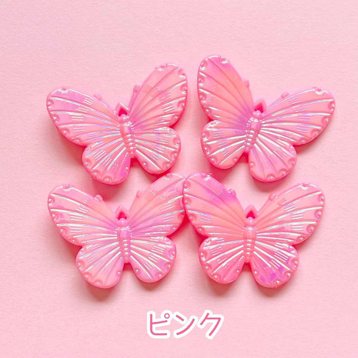 5個】ミルキーカラーオーロラちょうちょ／デコパーツ、チャーム