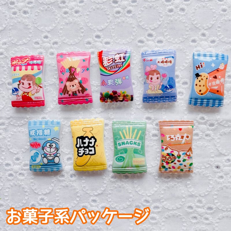 6個】お菓子系パッケージ／デコパーツ【9種】 | appia_pu 