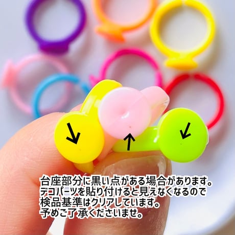 【8個】台座付きカラフルリング【8色】