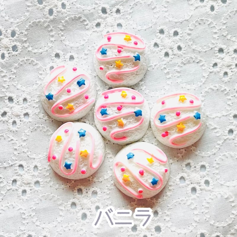1個】カラフルスターシュガーアイスクリーム／デコパーツ【6色】#014