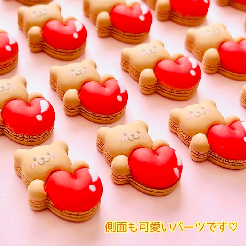 4個】くまちゃんハートのクッキーサンド／デコパーツ | appia_pu