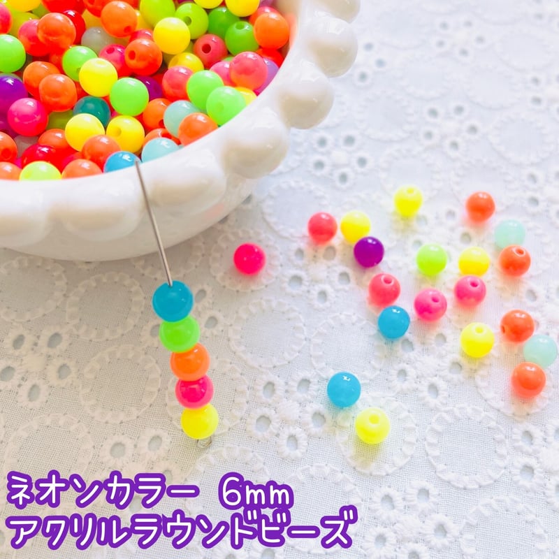 20個】ネオンカラー 6mm ラウンドアクリルビーズ【13色】 | appia_pu