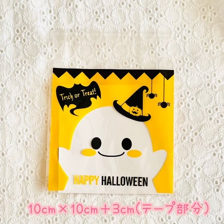 【10枚】ハロウィンラッピング袋～おばけ👻～／10×10＋3