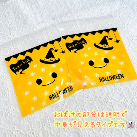 【10枚】ハロウィンラッピング袋～おばけ👻～／10×10＋3
