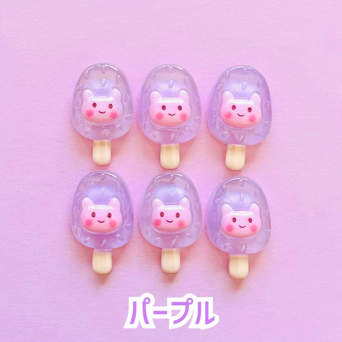 1個】バラエティーアイスクリーム(クリアカラー)／デコパーツ【6種