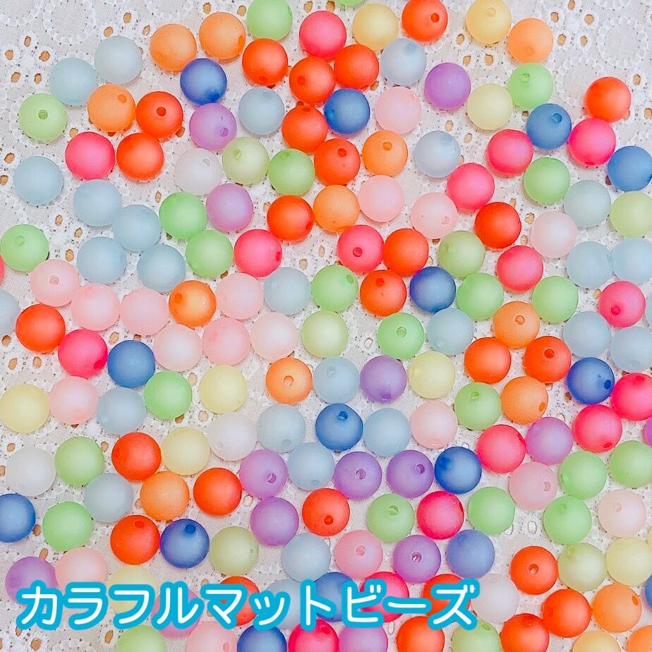 10個】カラフルマットビーズ／12mm【8色】 | appia_pu