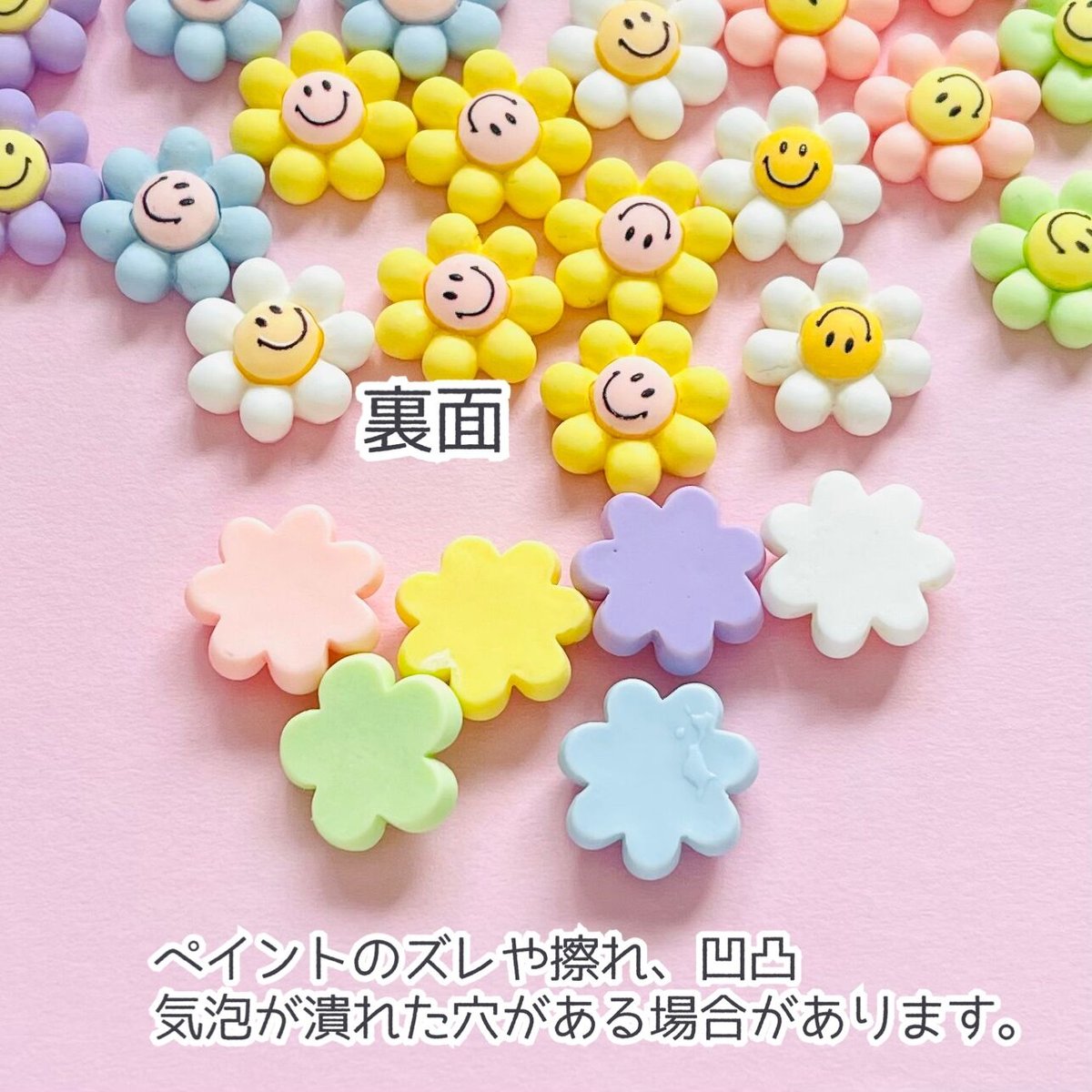 6個】ミニミニスマイルフラワー／デコパーツ【6色】 | appia_pu
