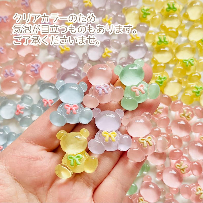 6個】ぷるぷるクリアおすわりくまちゃん／デコパーツ【6色