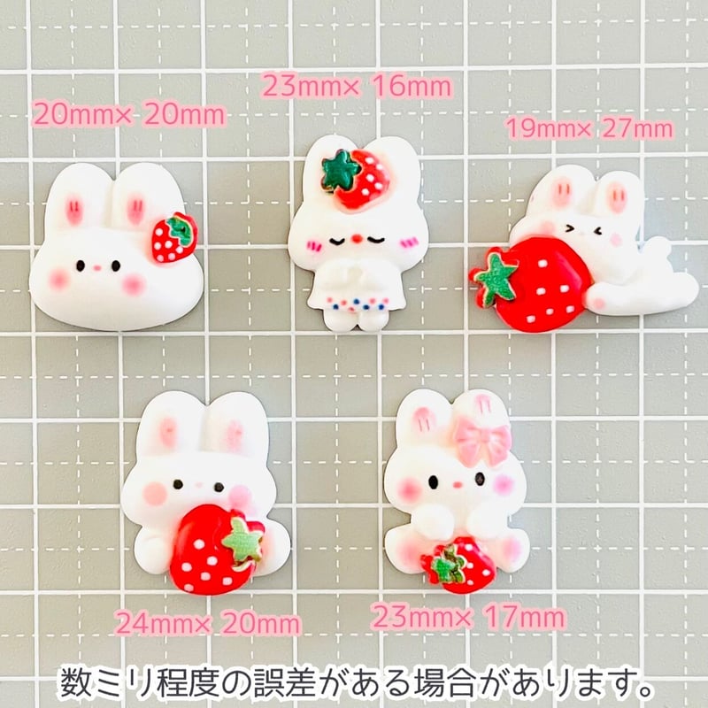 1個】白うさぎといちご／デコパーツ【5種】#083 | appia_pu