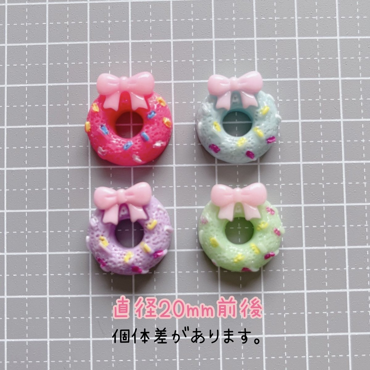 4個】カラフルドーナツ／デコパーツ【4色】 | appia_pu