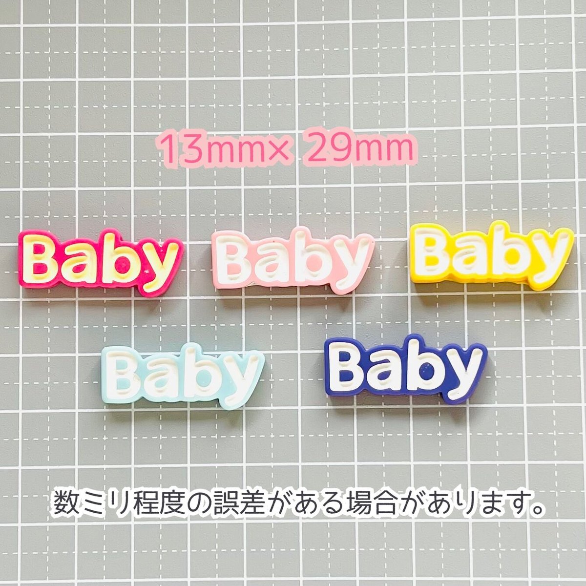 5個】Baby 文字パーツ／デコパーツ【5色】 | appia_pu