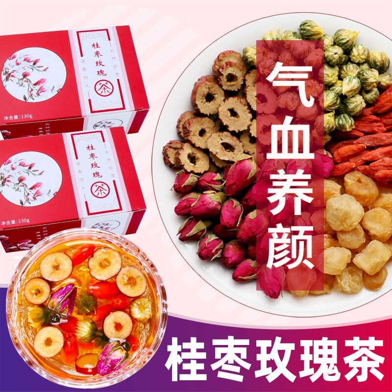 五紅茶バラ竜眼なつめ茶 健康茶 薬膳茶 ハーブティー 美容茶 養生茶薬膳茶 バラ竜眼なつめ茶 健康茶 薬膳茶 漢方茶 花茶 ハーブティー 美容