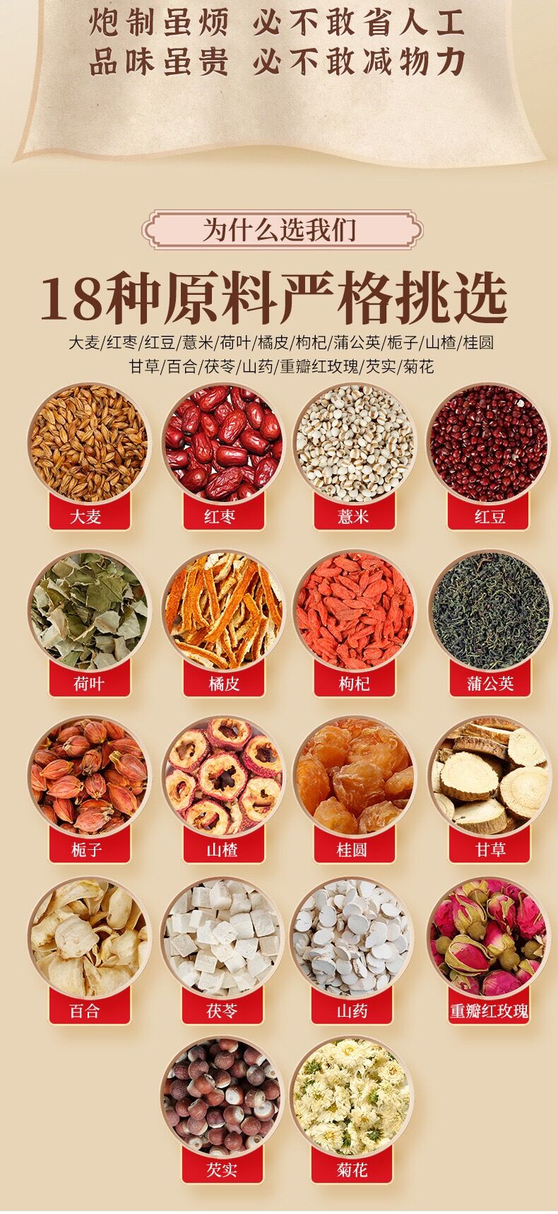 十八味女神茶 健康薬膳茶 漢方茶 美容茶 花茶 ハーブティー 中国茶