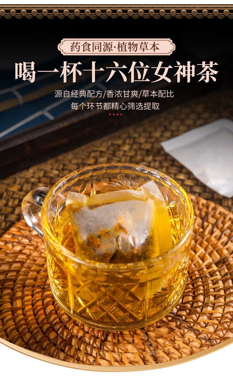元気六宝茶バラ　おうぎ茶女神茶なつめ茶 健康茶薬膳茶 漢方茶 花茶 美容茶 楽天市場】オススメ なつめ薬膳茶 15パック入 オーガニック 薬膳茶