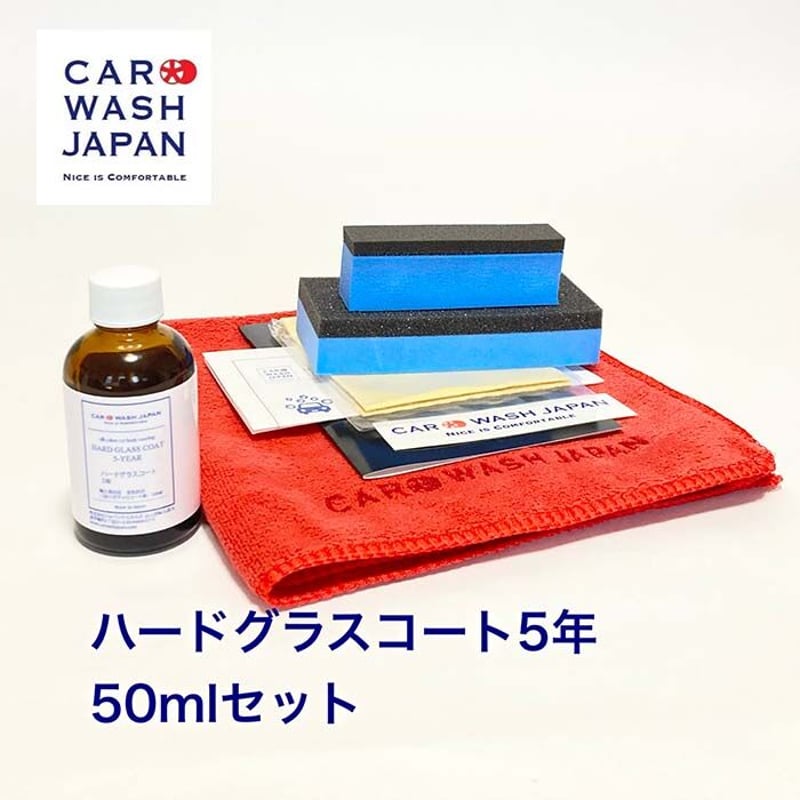 5本お買い得セット！　簡単施工‼️ ガラスコーティング剤　カーコーティング剤 emi-direct_997_5.jpg