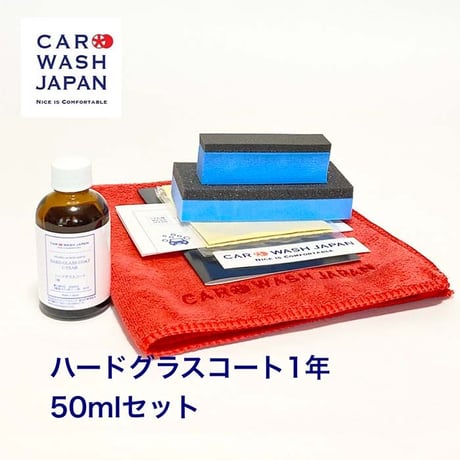 新品 カー・ウォッシュ Car wash] Coating lasts for ○ months!? Make your car