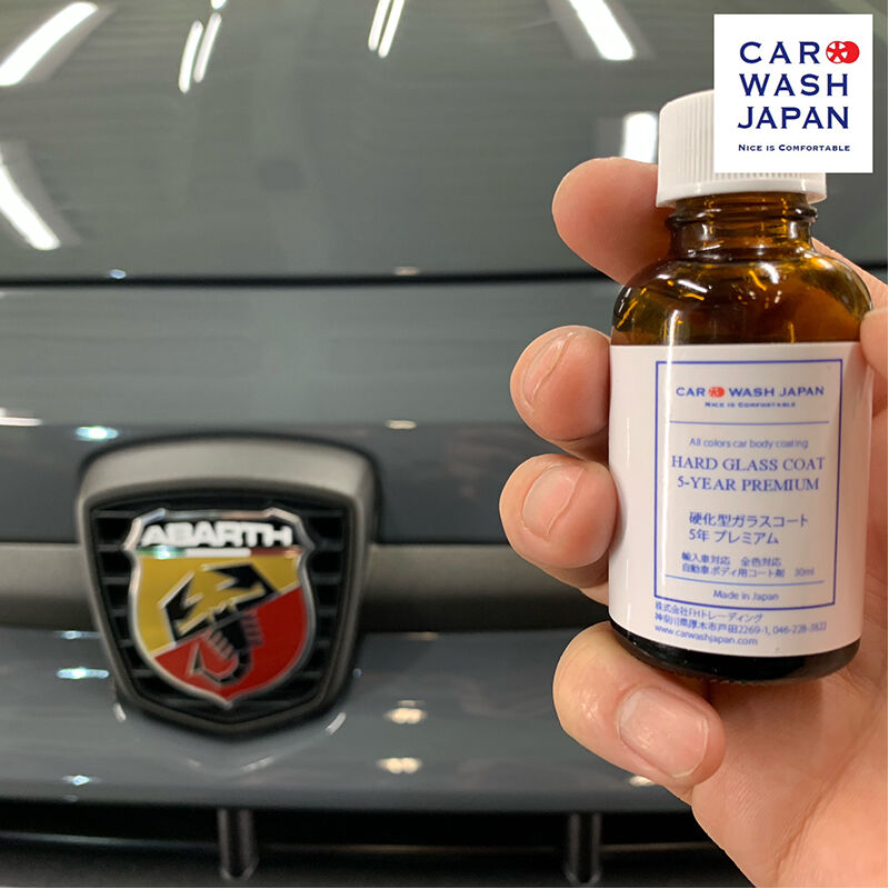 硬化型ガラスコーティング剤 ハードグラスコート5年プレミアム