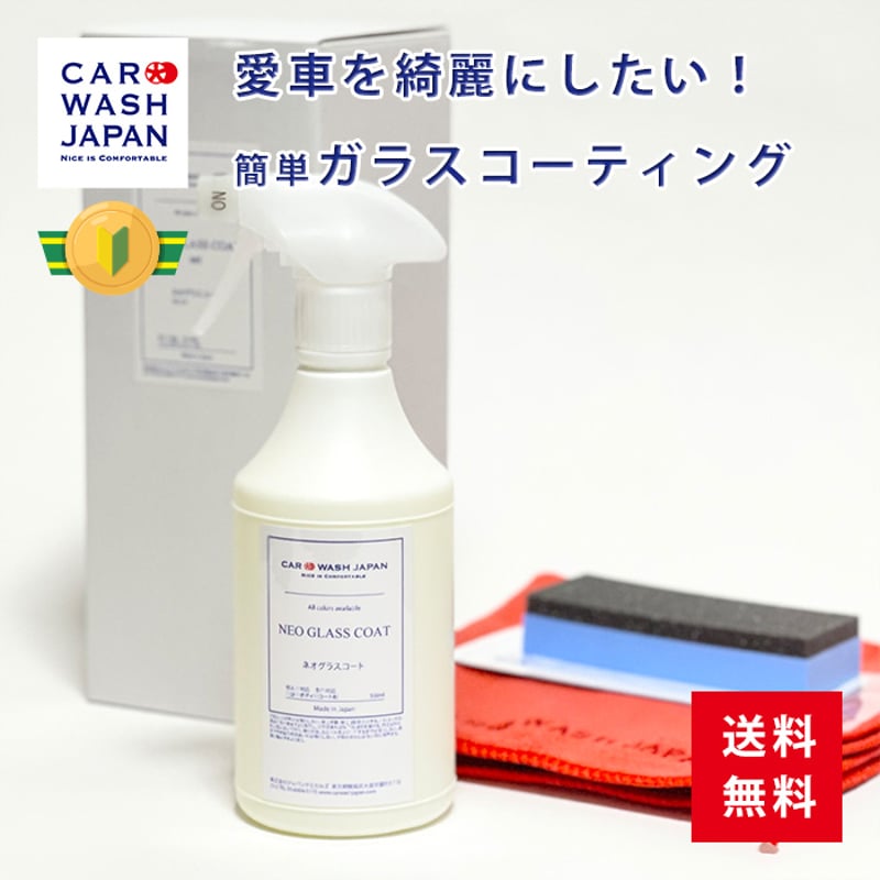 G COAT PRO （ジーコートプロ） ガラスコーティング剤 （完全硬化型） G COAT PRO （ジーコートプロ） ガラスコーティング剤 （完全硬化型