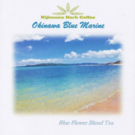 キジムナ沖縄ハーブティー　「Okinawa Blue Marine」（７個入り）