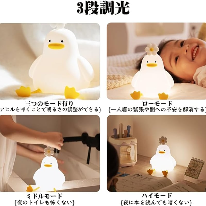 即納】あひるランプ ナイトライト 授乳ライト インテリア ベッドサイド