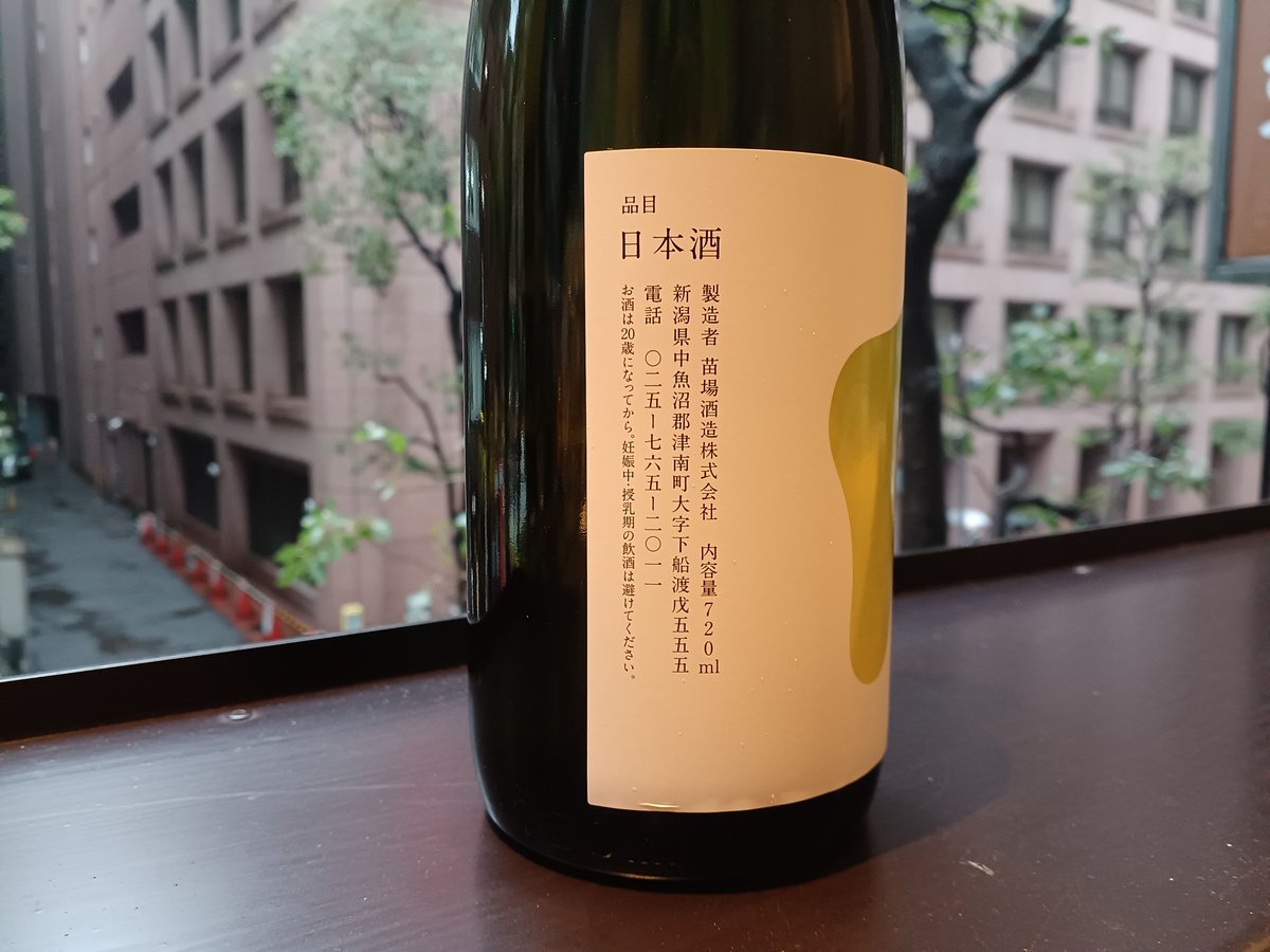 深然 MIZEN 純米吟醸 / MIZEN (JUMMAI GINJO) | SAKEすみ川 深然 MIZEN 純米吟醸 / MIZEN (JUMMAI GINJO) | SAKEすみ川