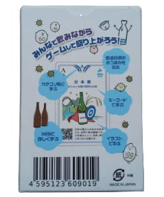 送料無料】日本酒トランプ／SAKE - Playing cards | SAKEすみ川