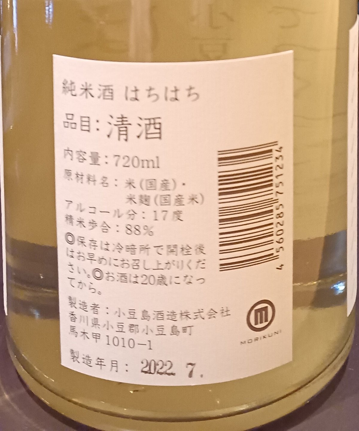 はちはち(純米酒 720ml)/ HACHI HACHI (Jummai) | SAKEすみ川 はちはち(純米酒 720ml)/ HACHI HACHI (Jummai) | SAKEすみ川