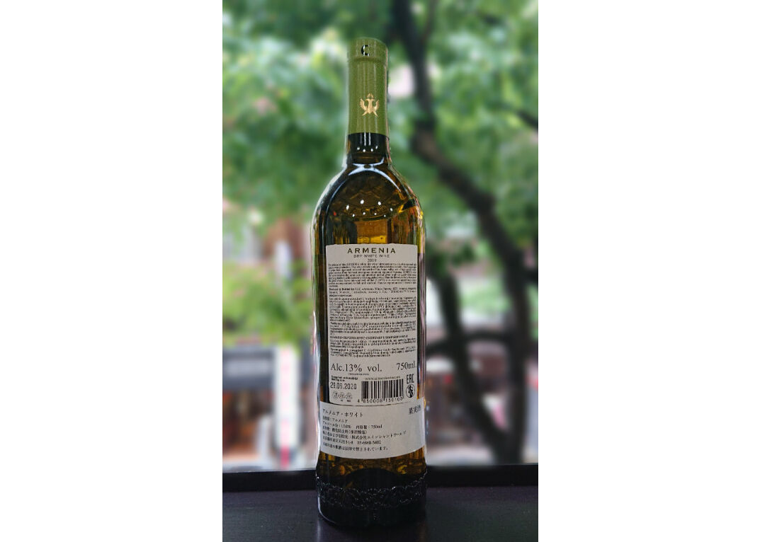 アルメニア・ホワイト／アルメニア・白（750ml） | SAKEすみ川