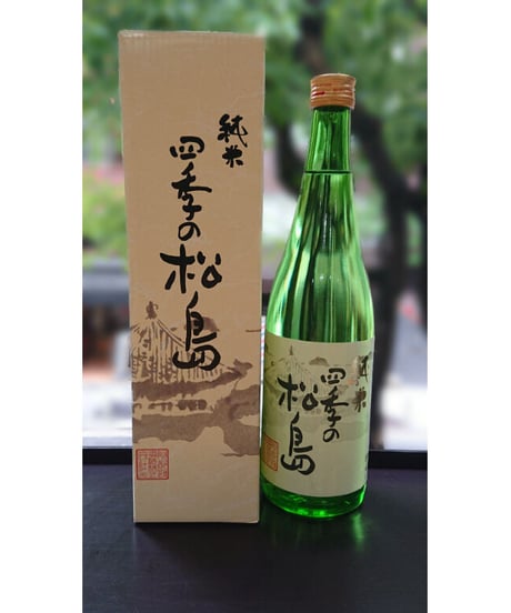 四季の松島 純米（720ml）・化粧箱入