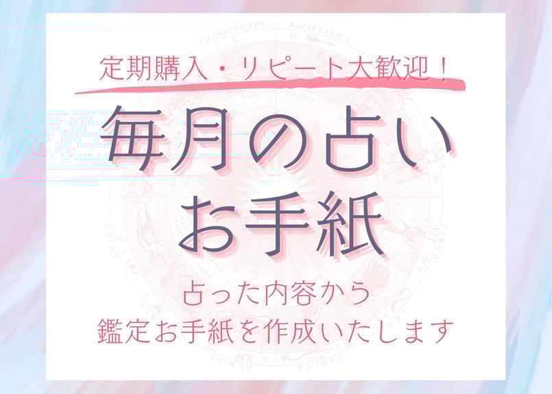 占い相談の控え送付用 占い相談の控え送付用 占い相談の控え送付用 数