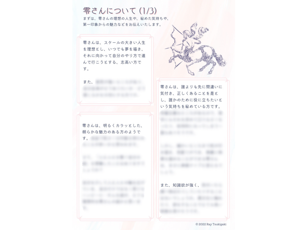 専用ページ　手相鑑定書 2020クレデンシャルパスご購入の皆さまへの対応について | SUPER