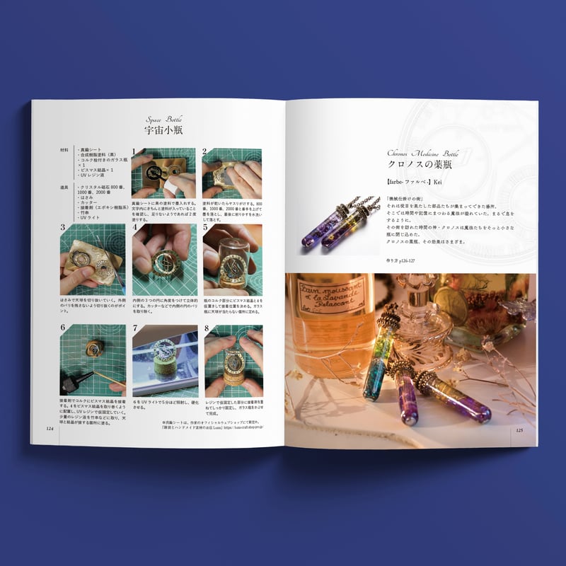 魔法雑貨の作り方 魔法使いの秘密のレシピ | 魔法アイテム錬成所