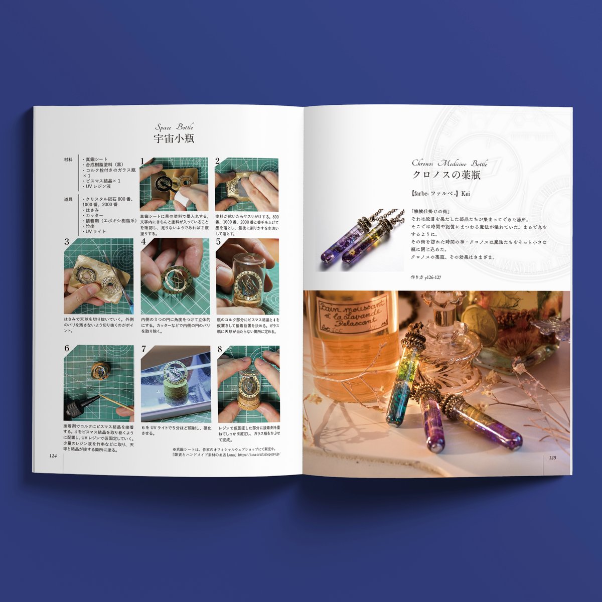 魔法雑貨の作り方 魔法使いの秘密のレシピ | 魔法アイテム錬成所 期間