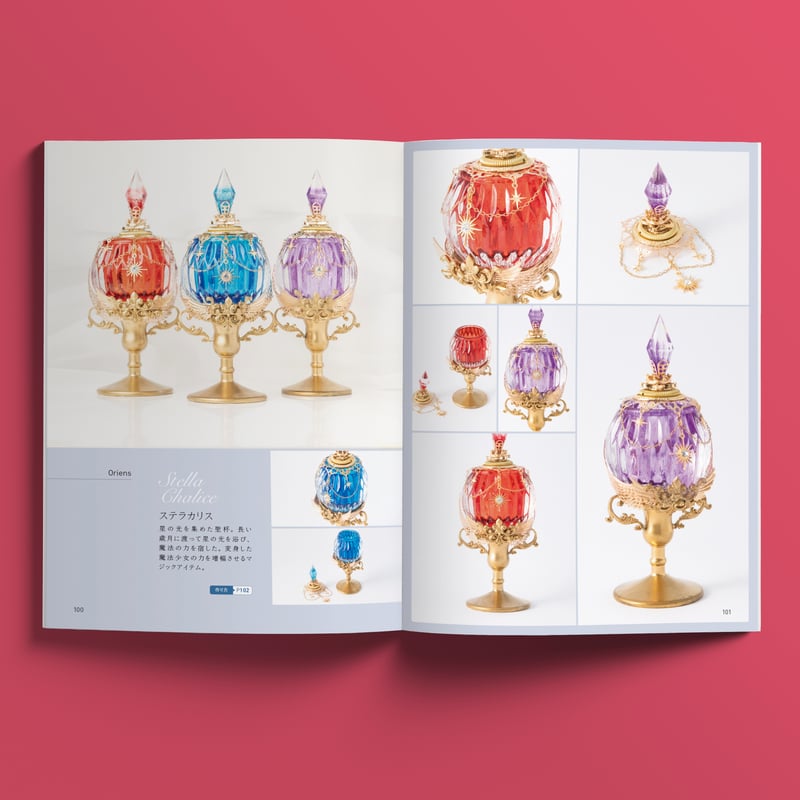 魔法少女の秘密のアトリエ 変身アイテムとマジカルグッズの作り方