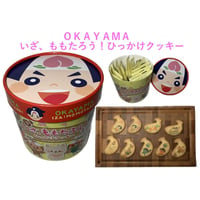 岡山　いざ、ももたろう！ひっかけクッキー
