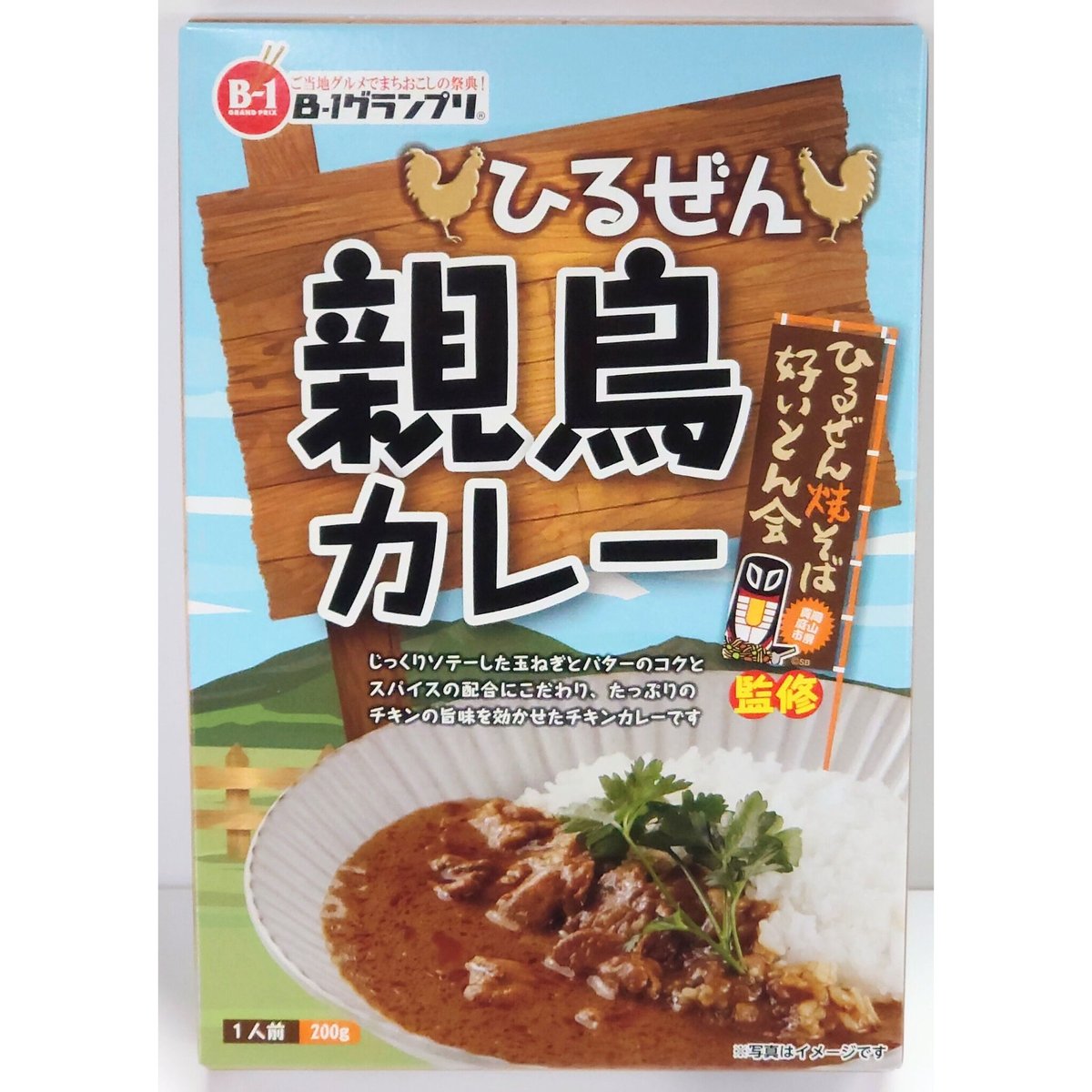 超逸品！美しい夕焼け景色　 朱砂入デンドリバングル ＿ 2種合いがけカレー🍛 ・海老スパイスカレー ・バターチキン