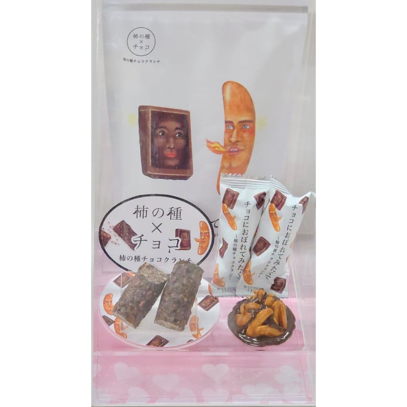 チョコにおぼれてみたくて 10個入 | 株式会社タナベ