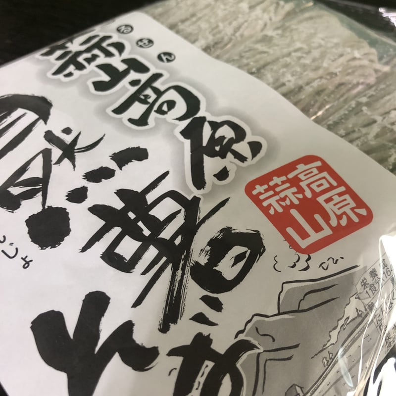 蒜山高原自然薯そば | 株式会社タナベ