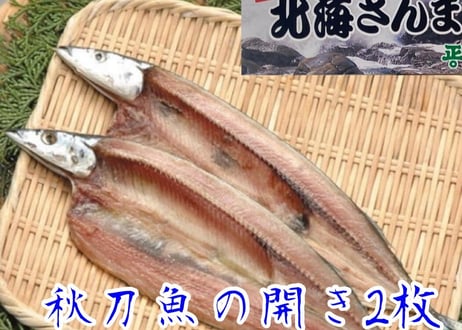 売れ筋干物セット　【横浜市場水産】