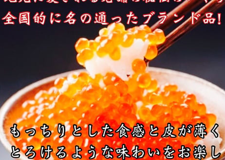 塩漬けいくら（1kg）[やまいち冷凍]
