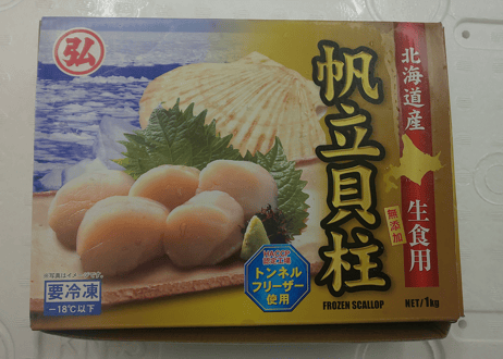 北海道産　冷凍ムキホタテ貝柱　1㎏　【元熊商店】