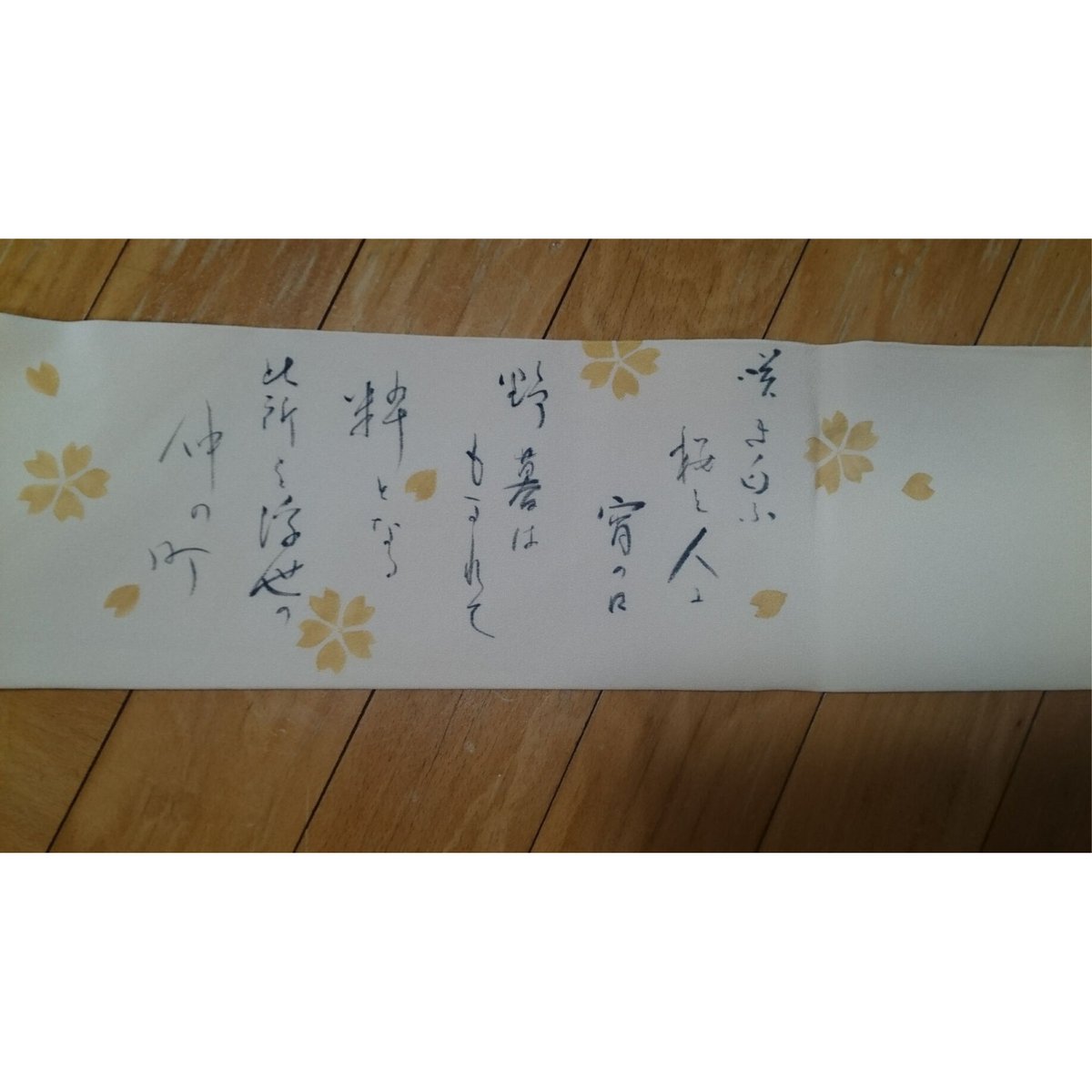 歌舞妓好き必見！助六・揚巻手描き本仕立て名古屋帯 | 京都しず香