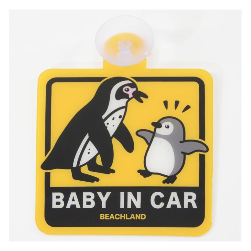 オリジナルカーサイン（ペンギン） BABY IN CAR 吸盤タイプ