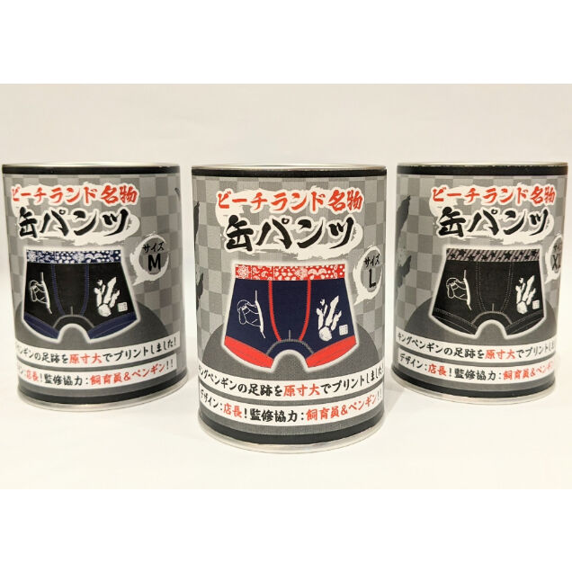 オリジナル缶パンツ | 南知多ビーチランドオンラインショップ