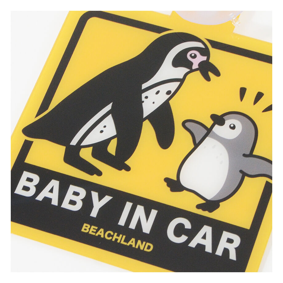 オリジナルカーサイン（ペンギン） BABY IN CAR 吸盤タイプ | 南知多