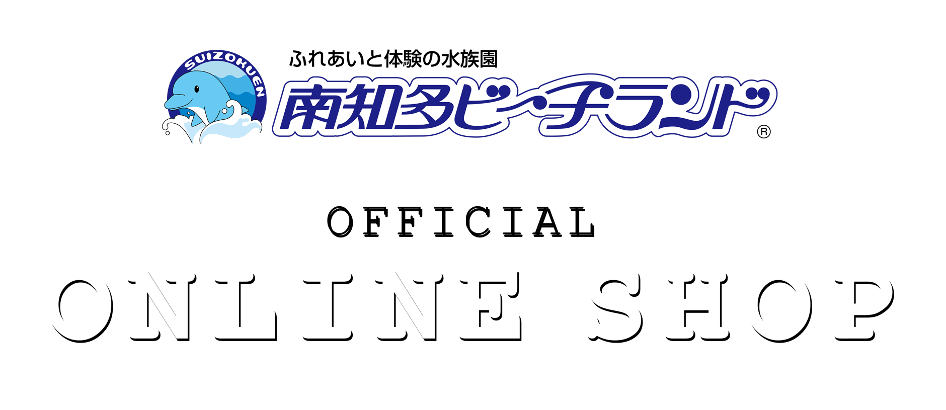 南知多ビーチランドオンラインショップ