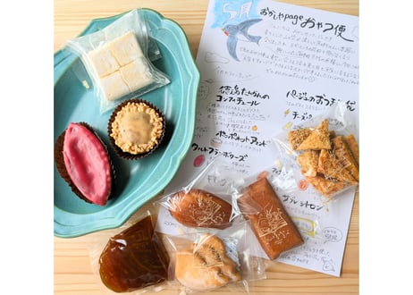 おやつお試し便　６月10日発送予定