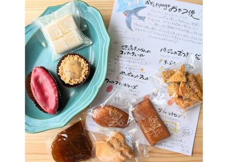 おやつ便  ～ ８月スタート(８月19日発送予定)～