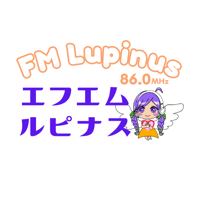 FMルピナス完パケ納品プラン