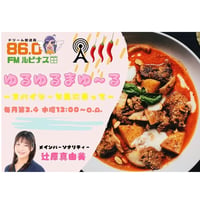 森健司、辻原真由美（まゆ～る）オンラインチェキ★